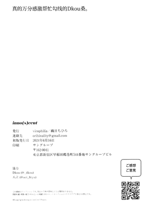 (C105) [virophilia (織日ちひろ)] ASPHERICAL LOVE (ラブライブ! 蓮ノ空女学院スクールアイドルクラブ) [虹之星汉化组]_076