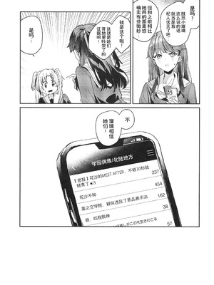 (C105) [virophilia (織日ちひろ)] ASPHERICAL LOVE (ラブライブ! 蓮ノ空女学院スクールアイドルクラブ) [虹之星汉化组]_134