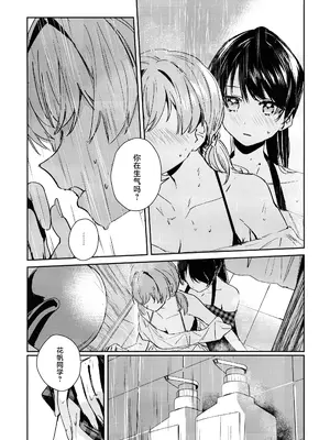 (C105) [virophilia (織日ちひろ)] ASPHERICAL LOVE (ラブライブ! 蓮ノ空女学院スクールアイドルクラブ) [虹之星汉化组]_100