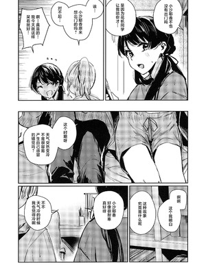 (C105) [virophilia (織日ちひろ)] ASPHERICAL LOVE (ラブライブ! 蓮ノ空女学院スクールアイドルクラブ) [虹之星汉化组]_141