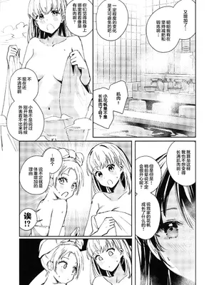 (C105) [virophilia (織日ちひろ)] ASPHERICAL LOVE (ラブライブ! 蓮ノ空女学院スクールアイドルクラブ) [虹之星汉化组]_037