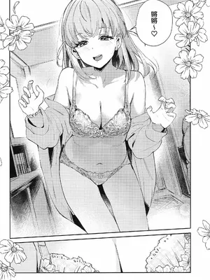 (C105) [virophilia (織日ちひろ)] ASPHERICAL LOVE (ラブライブ! 蓮ノ空女学院スクールアイドルクラブ) [虹之星汉化组]_032