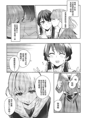 (C105) [virophilia (織日ちひろ)] ASPHERICAL LOVE (ラブライブ! 蓮ノ空女学院スクールアイドルクラブ) [虹之星汉化组]_129