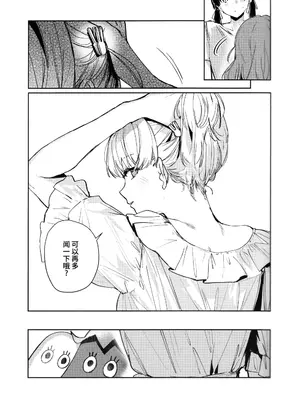 (C105) [virophilia (織日ちひろ)] ASPHERICAL LOVE (ラブライブ! 蓮ノ空女学院スクールアイドルクラブ) [虹之星汉化组]_065