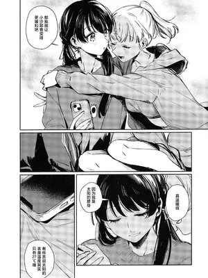 (C105) [virophilia (織日ちひろ)] ASPHERICAL LOVE (ラブライブ! 蓮ノ空女学院スクールアイドルクラブ) [虹之星汉化组]_142