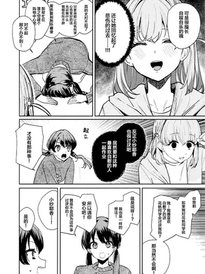 (C105) [virophilia (織日ちひろ)] ASPHERICAL LOVE (ラブライブ! 蓮ノ空女学院スクールアイドルクラブ) [虹之星汉化组]_010