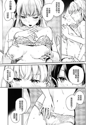 (C105) [virophilia (織日ちひろ)] ASPHERICAL LOVE (ラブライブ! 蓮ノ空女学院スクールアイドルクラブ) [虹之星汉化组]_045