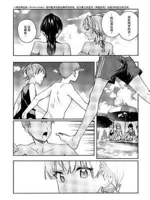 (C105) [virophilia (織日ちひろ)] ASPHERICAL LOVE (ラブライブ! 蓮ノ空女学院スクールアイドルクラブ) [虹之星汉化组]_086