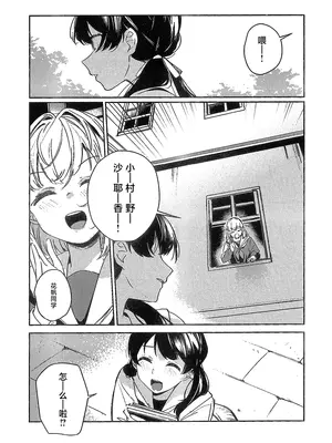 (C105) [virophilia (織日ちひろ)] ASPHERICAL LOVE (ラブライブ! 蓮ノ空女学院スクールアイドルクラブ) [虹之星汉化组]_167