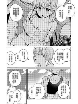 (C105) [virophilia (織日ちひろ)] ASPHERICAL LOVE (ラブライブ! 蓮ノ空女学院スクールアイドルクラブ) [虹之星汉化组]_083