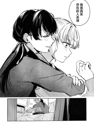 (C105) [virophilia (織日ちひろ)] ASPHERICAL LOVE (ラブライブ! 蓮ノ空女学院スクールアイドルクラブ) [虹之星汉化组]_146