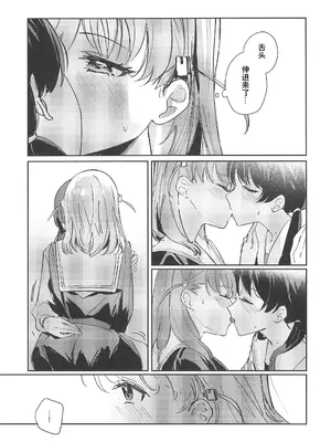 (C105) [virophilia (織日ちひろ)] ASPHERICAL LOVE (ラブライブ! 蓮ノ空女学院スクールアイドルクラブ) [虹之星汉化组]_126