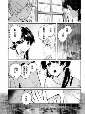 (C105) [virophilia (織日ちひろ)] ASPHERICAL LOVE (ラブライブ! 蓮ノ空女学院スクールアイドルクラブ) [虹之星汉化组]_067