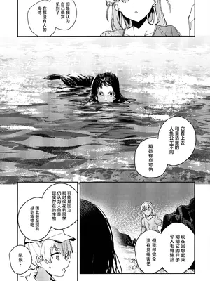 (C105) [virophilia (織日ちひろ)] ASPHERICAL LOVE (ラブライブ! 蓮ノ空女学院スクールアイドルクラブ) [虹之星汉化组]_088