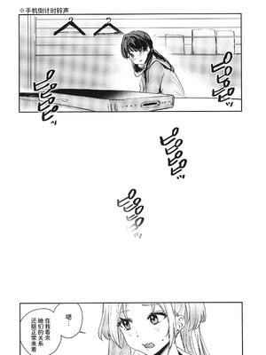 (C105) [virophilia (織日ちひろ)] ASPHERICAL LOVE (ラブライブ! 蓮ノ空女学院スクールアイドルクラブ) [虹之星汉化组]_133