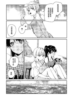 (C105) [virophilia (織日ちひろ)] ASPHERICAL LOVE (ラブライブ! 蓮ノ空女学院スクールアイドルクラブ) [虹之星汉化组]_090