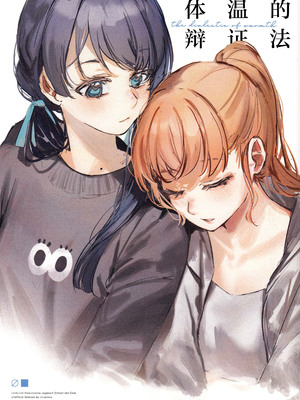 (C105) [virophilia (織日ちひろ)] ASPHERICAL LOVE (ラブライブ! 蓮ノ空女学院スクールアイドルクラブ) [虹之星汉化组]_137