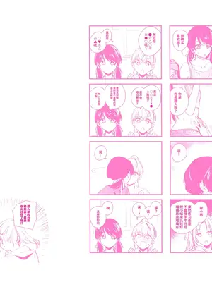 (C105) [virophilia (織日ちひろ)] ASPHERICAL LOVE (ラブライブ! 蓮ノ空女学院スクールアイドルクラブ) [虹之星汉化组]_173