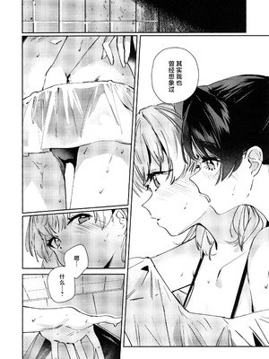 (C105) [virophilia (織日ちひろ)] ASPHERICAL LOVE (ラブライブ! 蓮ノ空女学院スクールアイドルクラブ) [虹之星汉化组]_097