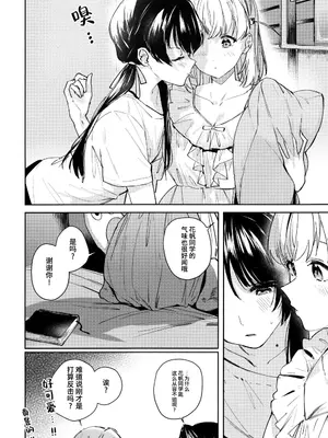 (C105) [virophilia (織日ちひろ)] ASPHERICAL LOVE (ラブライブ! 蓮ノ空女学院スクールアイドルクラブ) [虹之星汉化组]_064