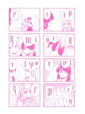 (C105) [virophilia (織日ちひろ)] ASPHERICAL LOVE (ラブライブ! 蓮ノ空女学院スクールアイドルクラブ) [虹之星汉化组]_172