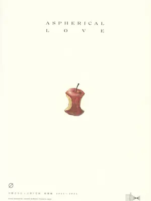 (C105) [virophilia (織日ちひろ)] ASPHERICAL LOVE (ラブライブ! 蓮ノ空女学院スクールアイドルクラブ) [虹之星汉化组]_002