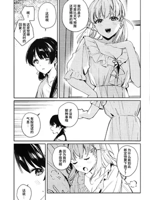 (C105) [virophilia (織日ちひろ)] ASPHERICAL LOVE (ラブライブ! 蓮ノ空女学院スクールアイドルクラブ) [虹之星汉化组]_059