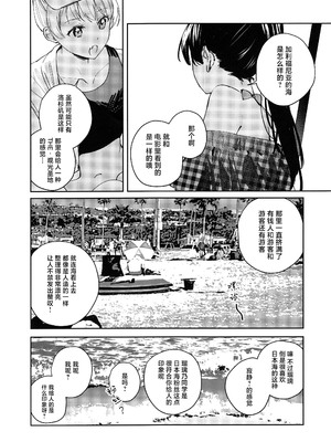 (C105) [virophilia (織日ちひろ)] ASPHERICAL LOVE (ラブライブ! 蓮ノ空女学院スクールアイドルクラブ) [虹之星汉化组]_085