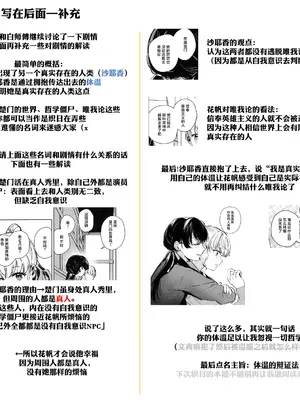 (C105) [virophilia (織日ちひろ)] ASPHERICAL LOVE (ラブライブ! 蓮ノ空女学院スクールアイドルクラブ) [虹之星汉化组]_152