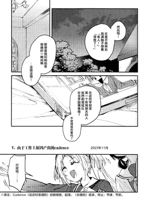 (C105) [virophilia (織日ちひろ)] ASPHERICAL LOVE (ラブライブ! 蓮ノ空女学院スクールアイドルクラブ) [虹之星汉化组]_111