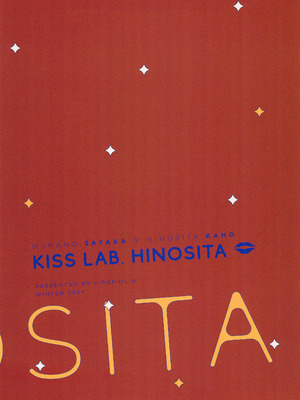 (C105) [virophilia (織日ちひろ)] ASPHERICAL LOVE (ラブライブ! 蓮ノ空女学院スクールアイドルクラブ) [虹之星汉化组]_136