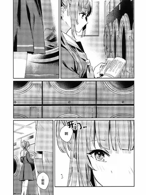 (C105) [virophilia (織日ちひろ)] ASPHERICAL LOVE (ラブライブ! 蓮ノ空女学院スクールアイドルクラブ) [虹之星汉化组]_051