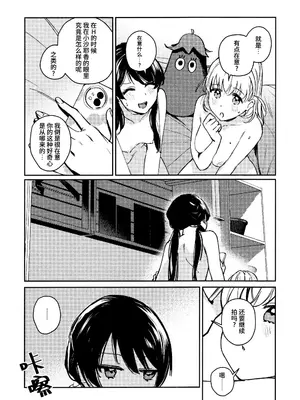 (C105) [virophilia (織日ちひろ)] ASPHERICAL LOVE (ラブライブ! 蓮ノ空女学院スクールアイドルクラブ) [虹之星汉化组]_155