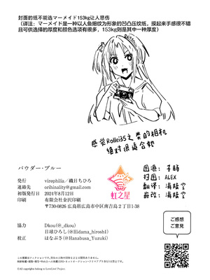 (C105) [virophilia (織日ちひろ)] ASPHERICAL LOVE (ラブライブ! 蓮ノ空女学院スクールアイドルクラブ) [虹之星汉化组]_107