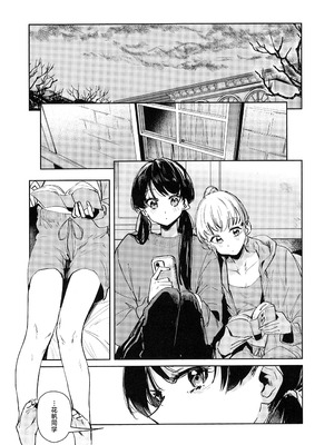 (C105) [virophilia (織日ちひろ)] ASPHERICAL LOVE (ラブライブ! 蓮ノ空女学院スクールアイドルクラブ) [虹之星汉化组]_139