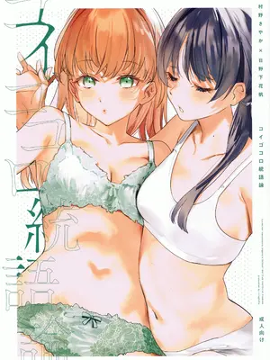 (C105) [virophilia (織日ちひろ)] ASPHERICAL LOVE (ラブライブ! 蓮ノ空女学院スクールアイドルクラブ) [虹之星汉化组]_025