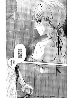 (C105) [virophilia (織日ちひろ)] ASPHERICAL LOVE (ラブライブ! 蓮ノ空女学院スクールアイドルクラブ) [虹之星汉化组]_101