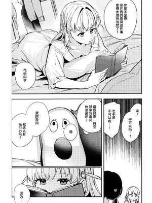 (C105) [virophilia (織日ちひろ)] ASPHERICAL LOVE (ラブライブ! 蓮ノ空女学院スクールアイドルクラブ) [虹之星汉化组]_060