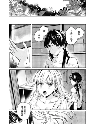 (C105) [virophilia (織日ちひろ)] ASPHERICAL LOVE (ラブライブ! 蓮ノ空女学院スクールアイドルクラブ) [虹之星汉化组]_073