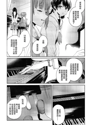 (C105) [virophilia (織日ちひろ)] ASPHERICAL LOVE (ラブライブ! 蓮ノ空女学院スクールアイドルクラブ) [虹之星汉化组]_028