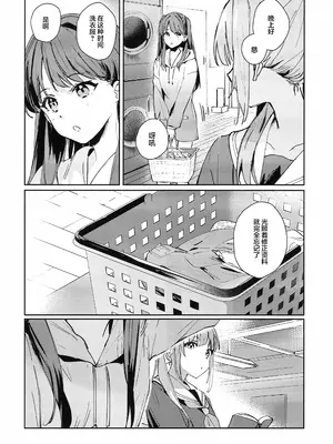 (C105) [virophilia (織日ちひろ)] ASPHERICAL LOVE (ラブライブ! 蓮ノ空女学院スクールアイドルクラブ) [虹之星汉化组]_052