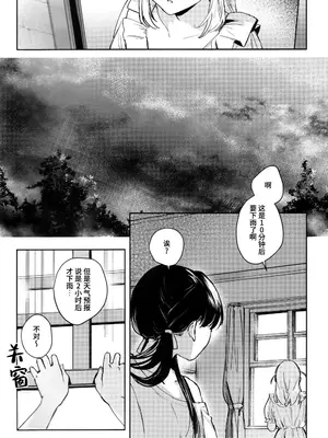 (C105) [virophilia (織日ちひろ)] ASPHERICAL LOVE (ラブライブ! 蓮ノ空女学院スクールアイドルクラブ) [虹之星汉化组]_058