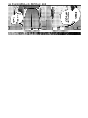 (C105) [virophilia (織日ちひろ)] ASPHERICAL LOVE (ラブライブ! 蓮ノ空女学院スクールアイドルクラブ) [虹之星汉化组]_053