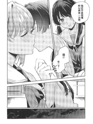 (C105) [virophilia (織日ちひろ)] ASPHERICAL LOVE (ラブライブ! 蓮ノ空女学院スクールアイドルクラブ) [虹之星汉化组]_125