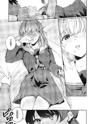 (C105) [virophilia (織日ちひろ)] ASPHERICAL LOVE (ラブライブ! 蓮ノ空女学院スクールアイドルクラブ) [虹之星汉化组]_132