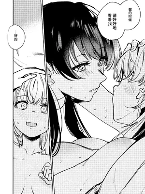 (C105) [virophilia (織日ちひろ)] ASPHERICAL LOVE (ラブライブ! 蓮ノ空女学院スクールアイドルクラブ) [虹之星汉化组]_158