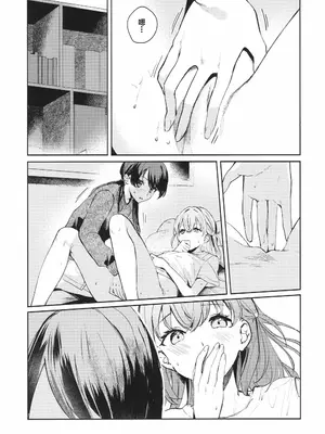 (C105) [virophilia (織日ちひろ)] ASPHERICAL LOVE (ラブライブ! 蓮ノ空女学院スクールアイドルクラブ) [虹之星汉化组]_015