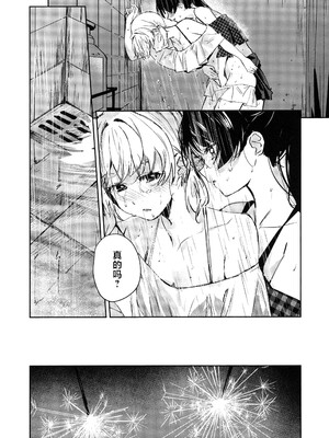 (C105) [virophilia (織日ちひろ)] ASPHERICAL LOVE (ラブライブ! 蓮ノ空女学院スクールアイドルクラブ) [虹之星汉化组]_103