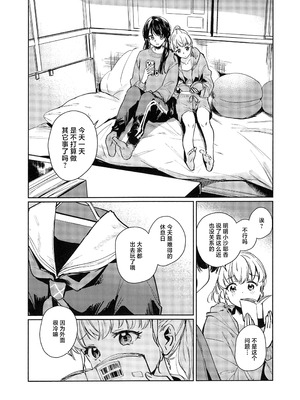 (C105) [virophilia (織日ちひろ)] ASPHERICAL LOVE (ラブライブ! 蓮ノ空女学院スクールアイドルクラブ) [虹之星汉化组]_140