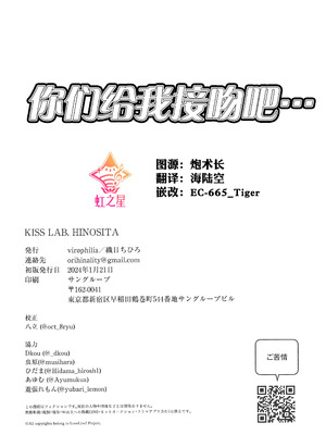 (C105) [virophilia (織日ちひろ)] ASPHERICAL LOVE (ラブライブ! 蓮ノ空女学院スクールアイドルクラブ) [虹之星汉化组]_135